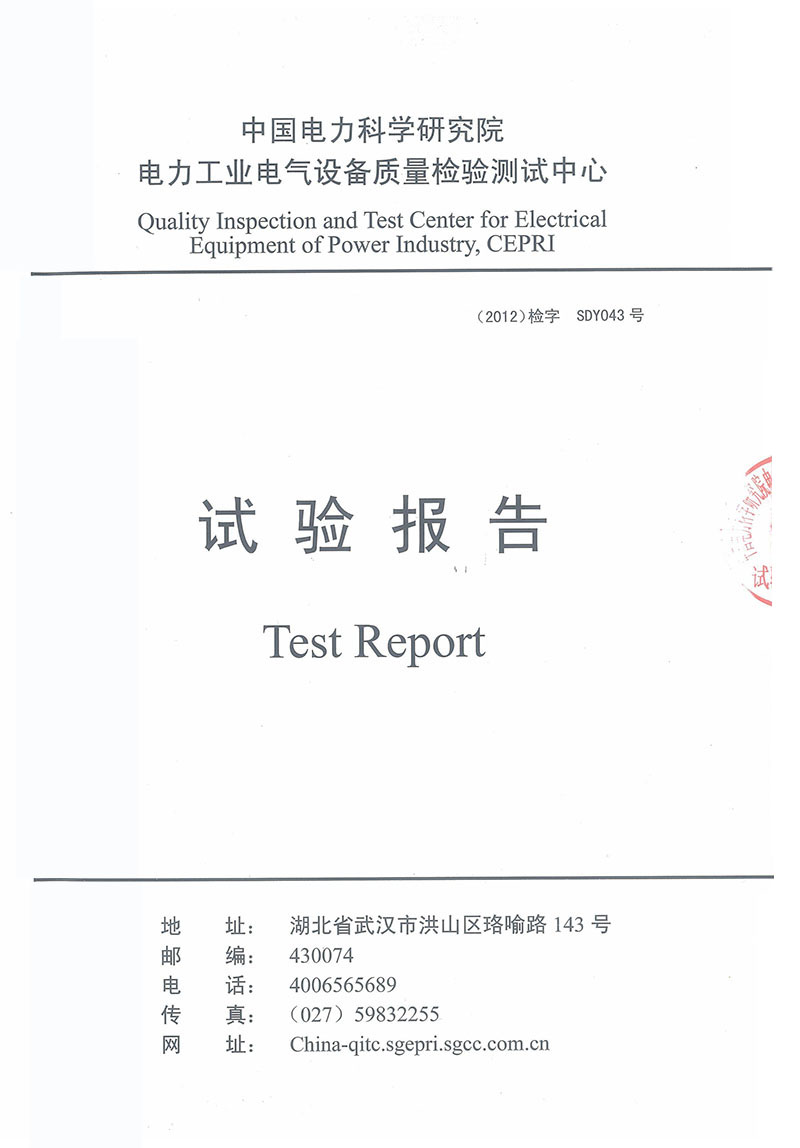 能容電力10KV消弧消諧聚優(yōu)過電壓抑制柜試驗(yàn)報(bào)告