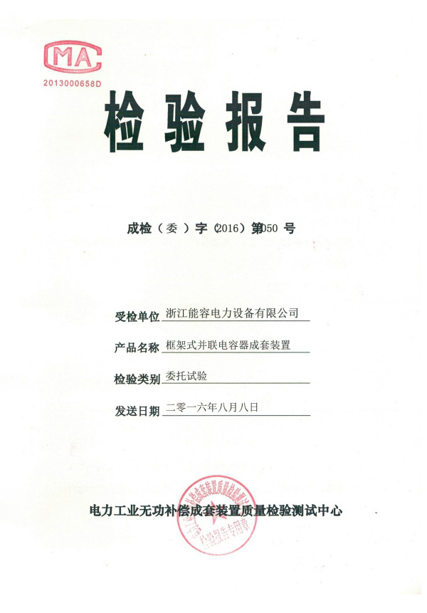 戶外框架式并聯(lián)電容器成套裝置ZRTBBX-10