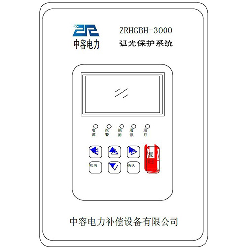 弧光保護器ZRHGBH