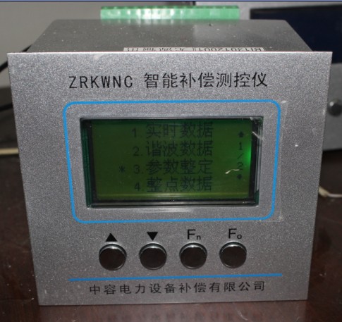 ZRKWNC低壓智能補(bǔ)償測控儀 智能補(bǔ)償測控儀 無功功率自動(dòng)補(bǔ)償控制器 低壓補(bǔ)償測控儀 低壓智能無功功率補(bǔ)償控制器 低壓電容補(bǔ)償控制器